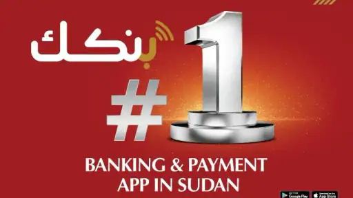 بنكك screenshot