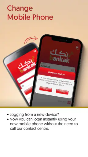 بنكك screenshot
