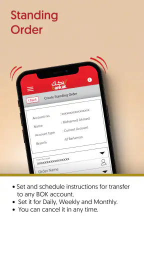 بنكك screenshot