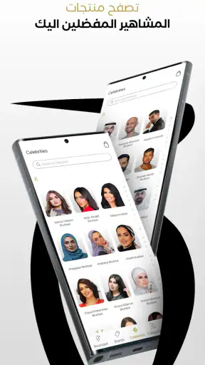 بوتيكات Boutiqaat screenshot