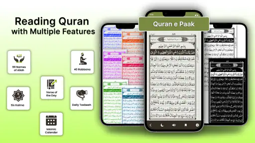بوصلة القبلة: القرآن screenshot
