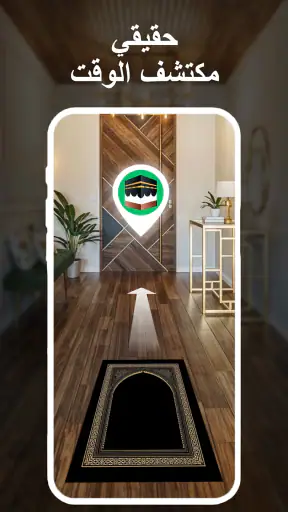 بوصلة القبلة・اتجاه الصلاة screenshot