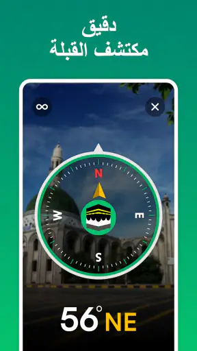 بوصلة القبلة・اتجاه الصلاة screenshot