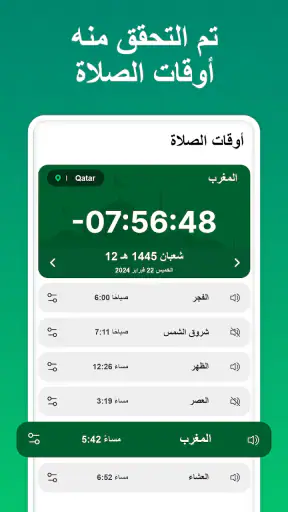 بوصلة القبلة・اتجاه الصلاة screenshot