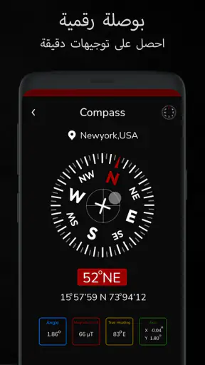 بوصلة رقمية: اتجاه screenshot