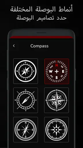 بوصلة رقمية: اتجاه screenshot