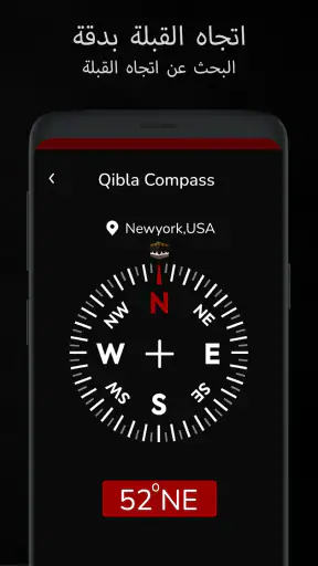بوصلة رقمية: اتجاه screenshot