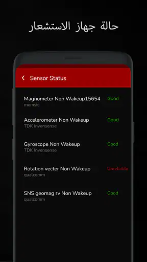 بوصلة رقمية: اتجاه screenshot