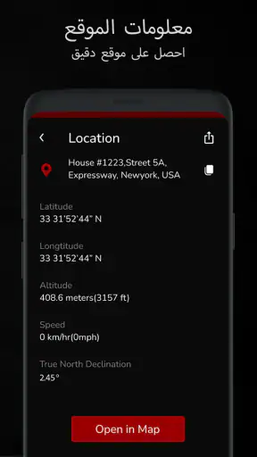 بوصلة رقمية: اتجاه screenshot