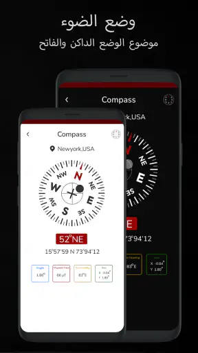 بوصلة رقمية: اتجاه screenshot