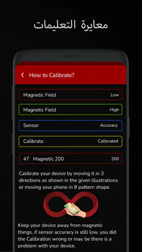 بوصلة رقمية: اتجاه screenshot
