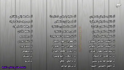 بيانو العرب أورغ شرقي screenshot