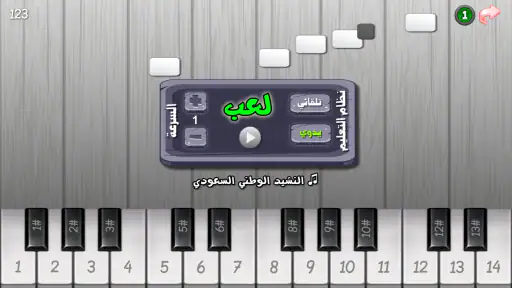 بيانو العرب أورغ شرقي screenshot