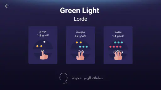بيانو - اللعب والتعلم screenshot