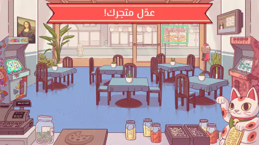 ‫بيتزا جيدة, بيتزا رائعة ‬ screenshot