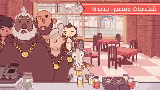 ‫بيتزا جيدة, بيتزا رائعة ‬ screenshot