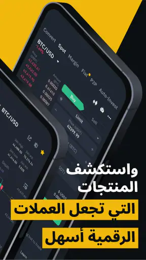 بينانس: اشترِ بتكوين والكريبتو screenshot