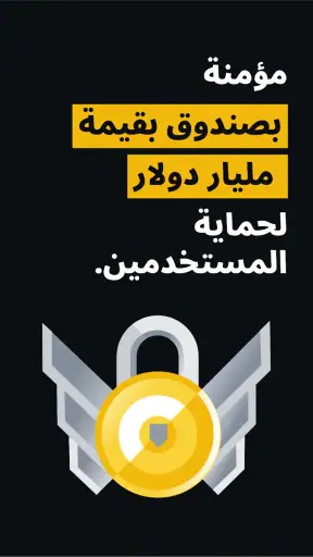 بينانس: اشترِ بتكوين والكريبتو screenshot