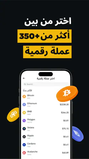 بينانس: اشترِ بتكوين والكريبتو screenshot