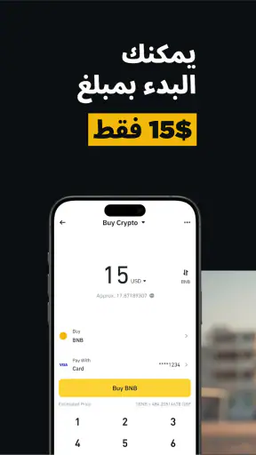 بينانس: اشترِ بتكوين والكريبتو screenshot