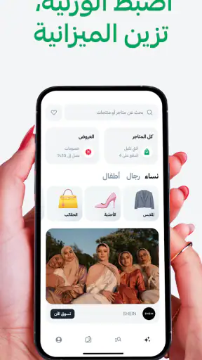 تابي | تسوق الآن. ادفع لاحقًا screenshot