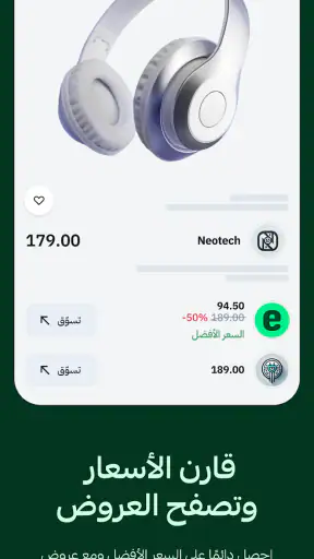 تابي | تسوق الآن. ادفع لاحقًا screenshot