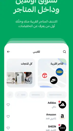 تابي | تسوق الآن. ادفع لاحقًا screenshot