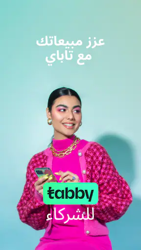 تابي للشركاء screenshot