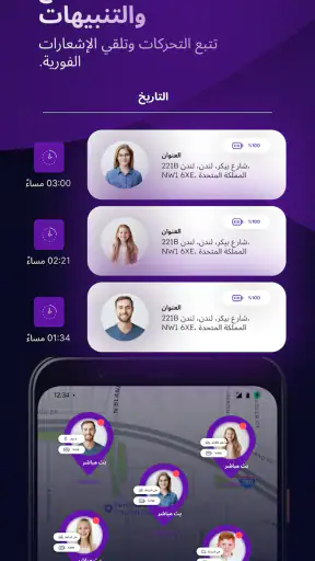 تتبع الموقع برقم الهاتف screenshot