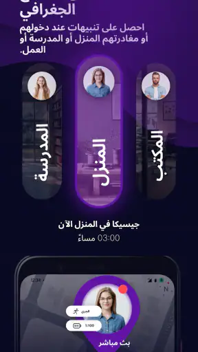 تتبع الموقع برقم الهاتف screenshot
