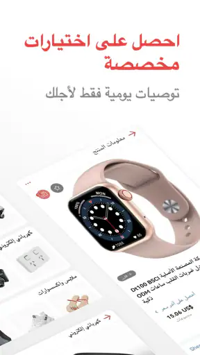 تجارة Made-in-China B2B App screenshot