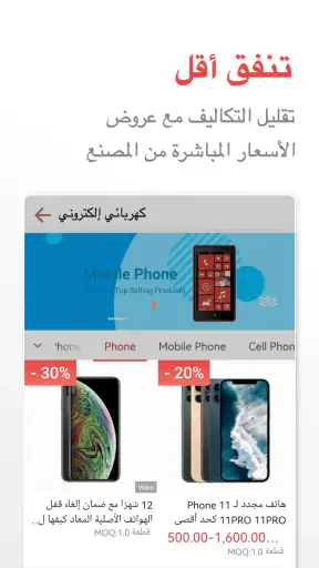 تجارة Made-in-China B2B App screenshot
