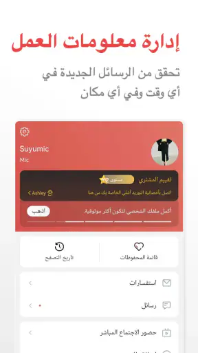 تجارة Made-in-China B2B App screenshot