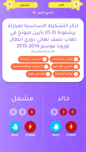 تحدي الثلاثين ثانية screenshot