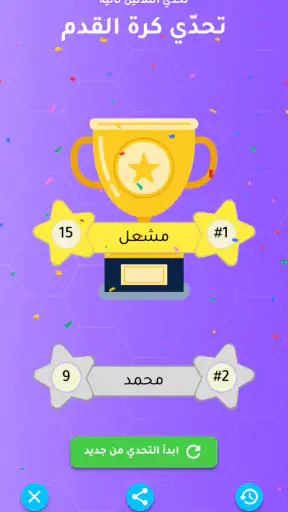 تحدي الثلاثين ثانية screenshot