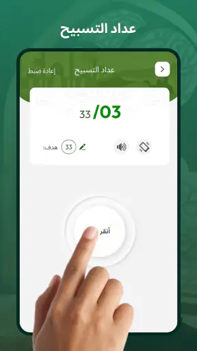 تحديد القبله - تذكير الصلاة screenshot