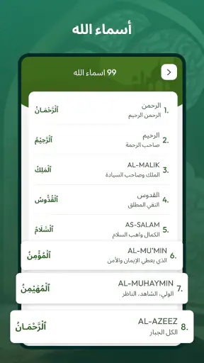 تحديد القبله - تذكير الصلاة screenshot