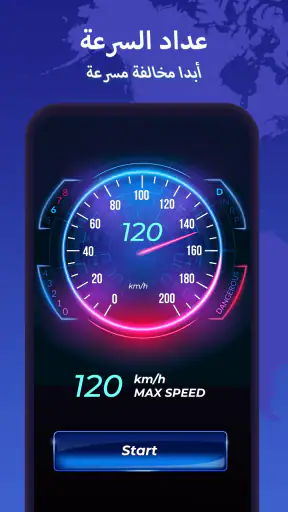 تحديد الموقع، الخرائط والملاحة screenshot