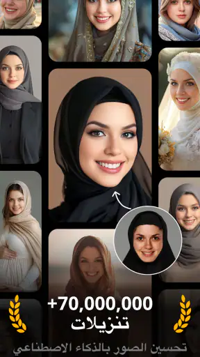 تحسين الصور بالذكاء الاصطناع screenshot