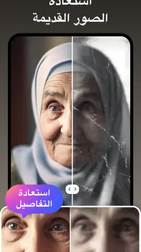 تحسين الصور بالذكاء الاصطناع screenshot