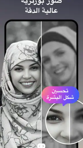 تحسين الصور بالذكاء الاصطناع screenshot