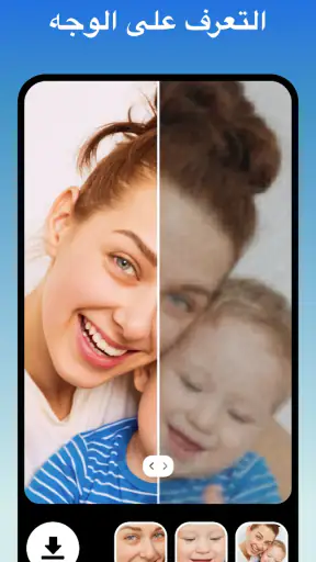 تحسين الصور بالذكاء الاصطناع screenshot