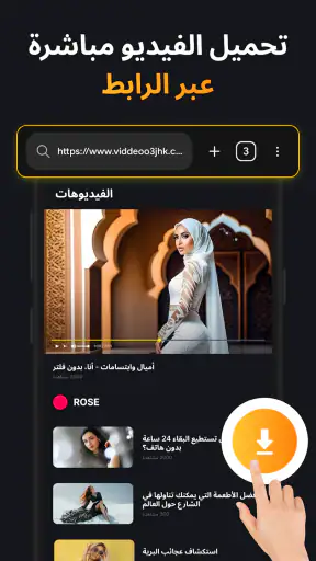 تحميل الفيديو - تشغيل الفيديو screenshot