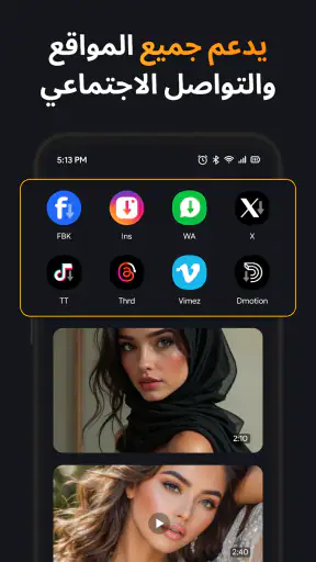 تحميل الفيديو - تشغيل الفيديو screenshot