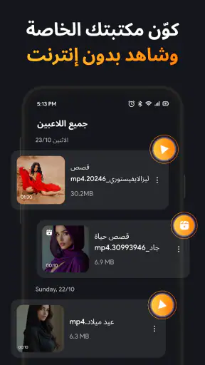 تحميل الفيديو - تشغيل الفيديو screenshot