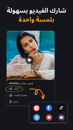 تحميل الفيديو - تشغيل الفيديو screenshot