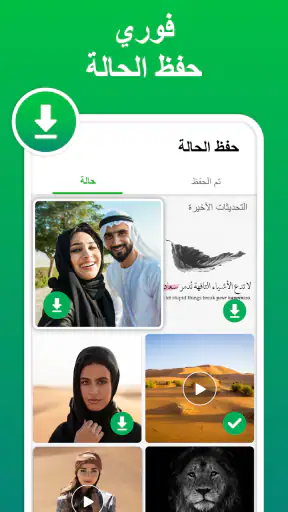 تحميل حالات واتس‎‎‎ screenshot