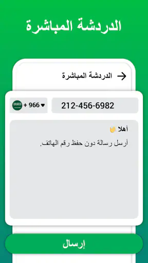 تحميل حالات واتس‎‎‎ screenshot