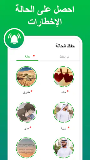تحميل حالات واتس‎‎‎ screenshot