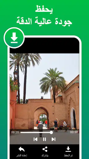 تحميل حالات واتس‎‎‎ screenshot